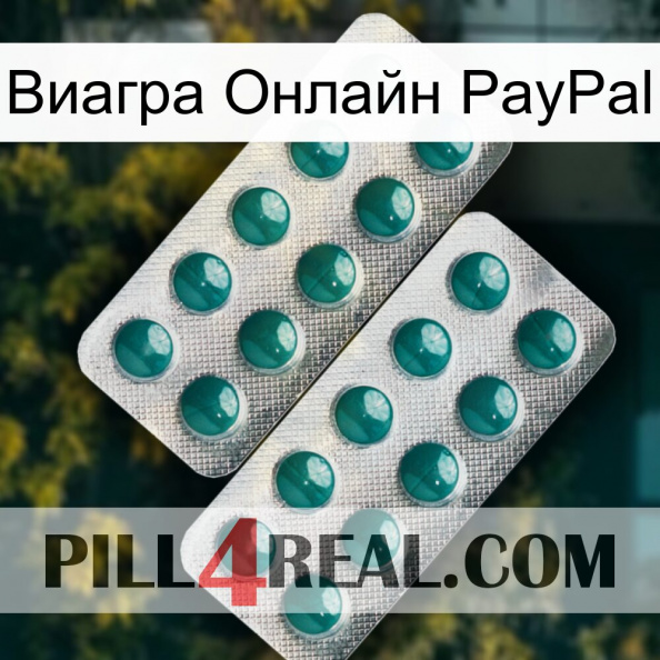 Виагра Онлайн PayPal dapoxetine2.jpg